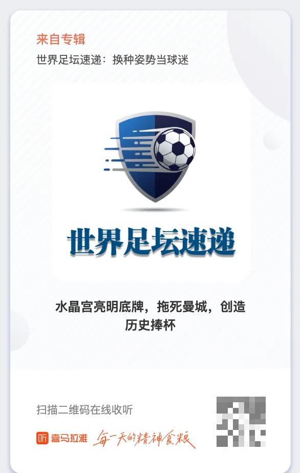 电竞竞猜-足总杯倒计时；切尔西冲刺阶段外线爆发；细节引发关注；管理层满意；球队文化再被提及的简单介绍